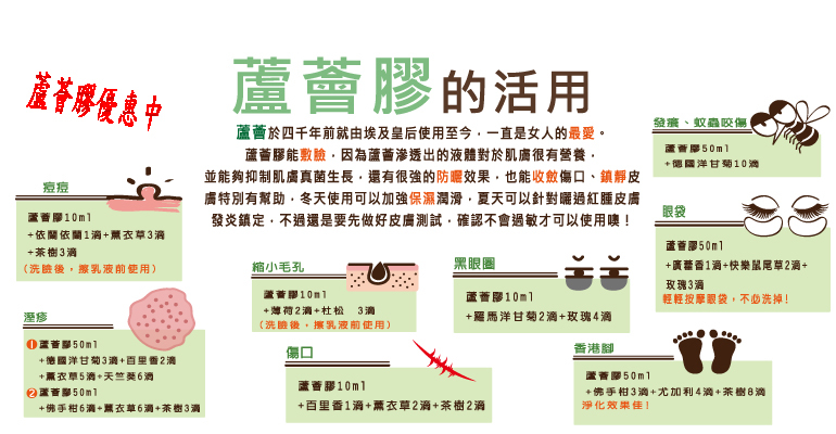 活用蘆薈膠