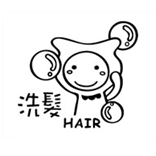 風格皂章~D020 美麗魔髮